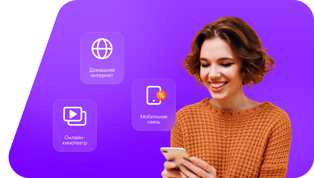 Промо-тарифы Ростелеком в село Сончино (Воронежская область)